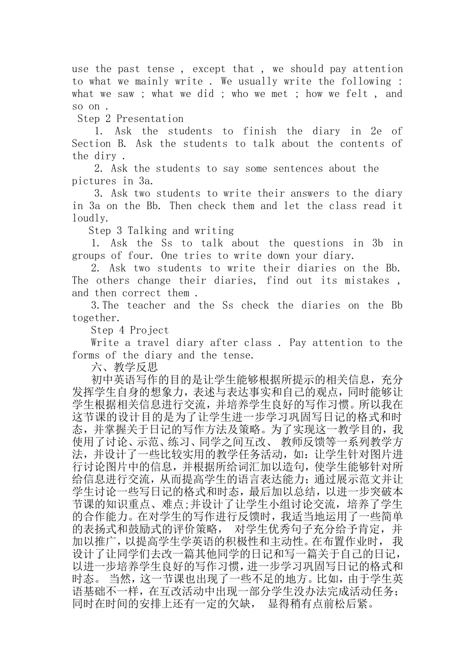 案例初中英语日记写作教学案例_第2页