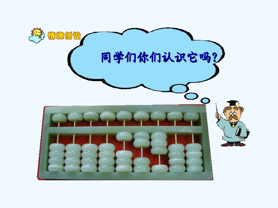 小学数学人教2011课标版二年级进位加法课件_第2页