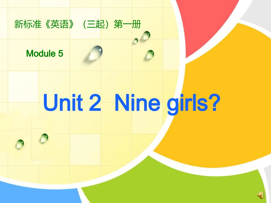 三年级上册M5U2-Nine-girls_第1页