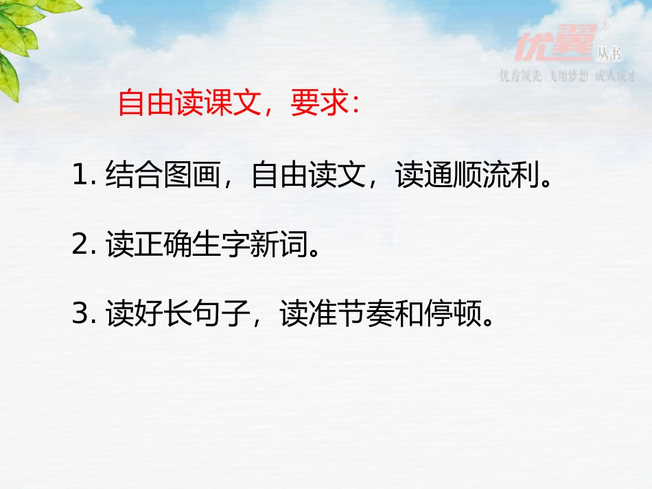 14小马过河 (2)_第3页