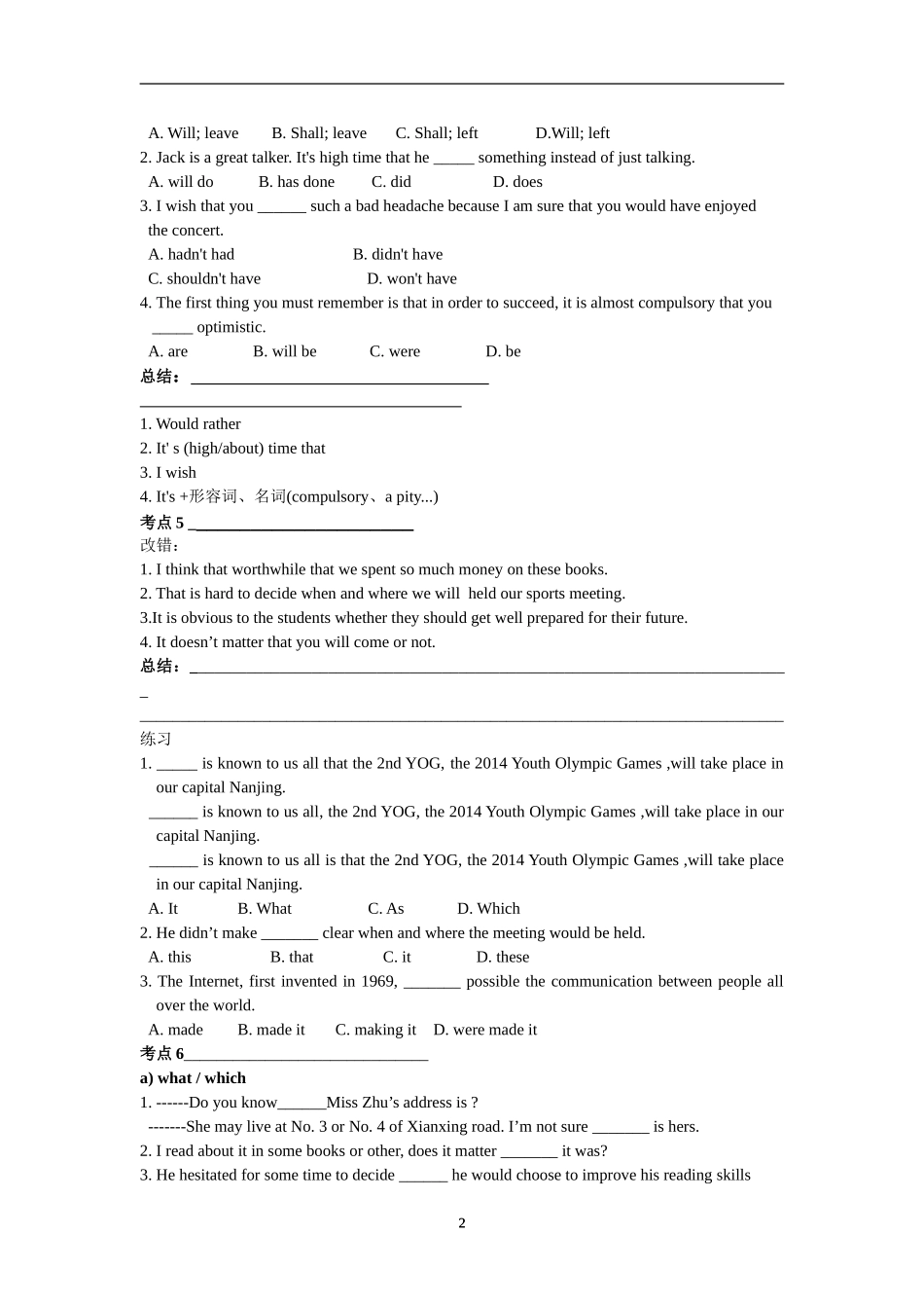 名词性从句 (2)_第2页
