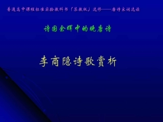 无题(相见时难别亦难)