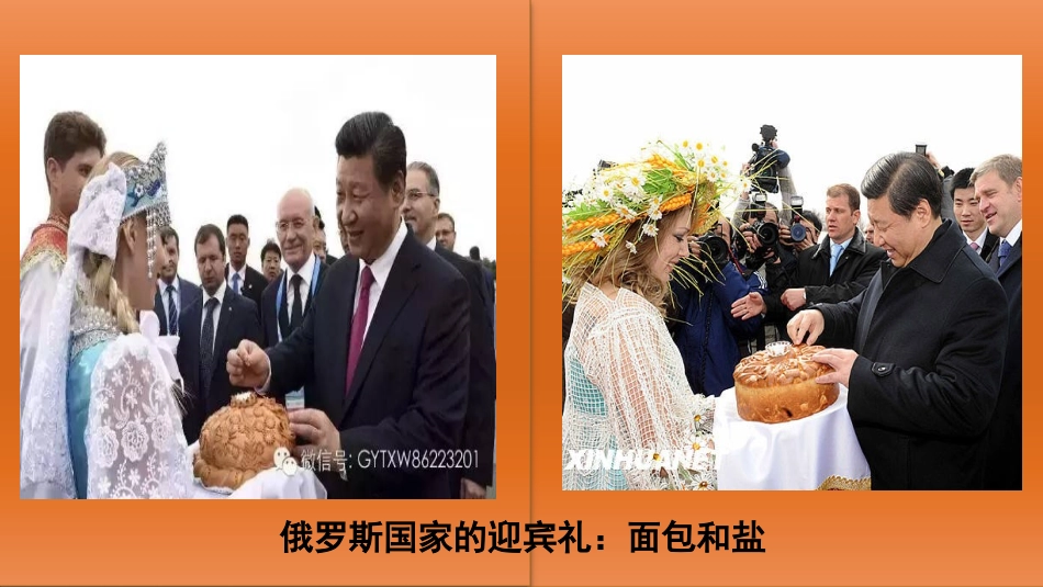 幅员辽阔民族众多东西不同的地形冬长夏短的气候_第1页
