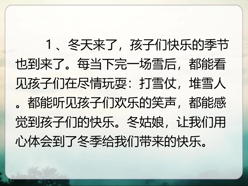 冬天来了的句子_第2页