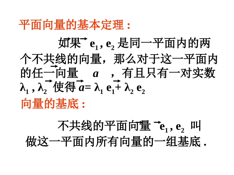 1.3曲线的极坐标方程 (2)_第3页