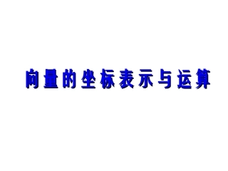 1.3曲线的极坐标方程 (2)