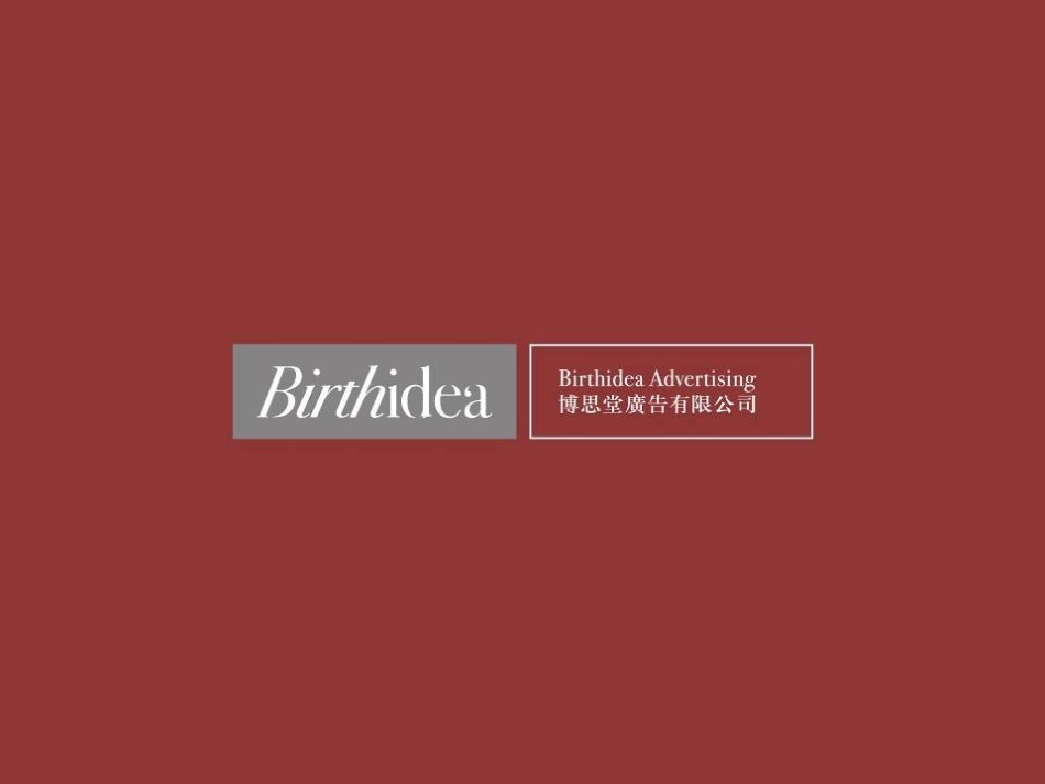 博思堂武汉三方置业武锅地块设想_第1页