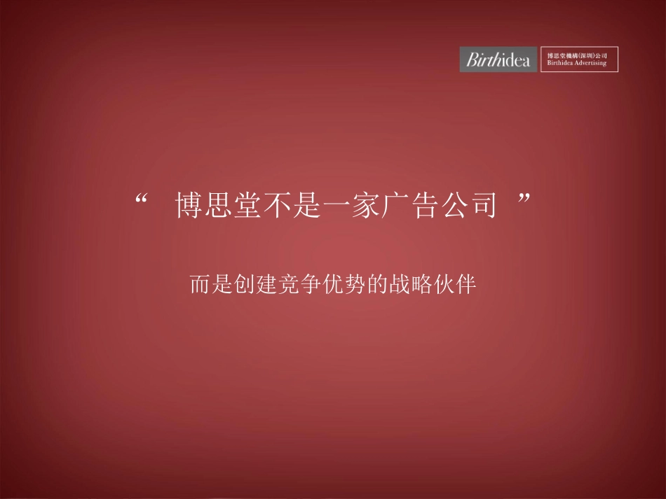 博思堂武汉三方置业武锅地块设想_第3页