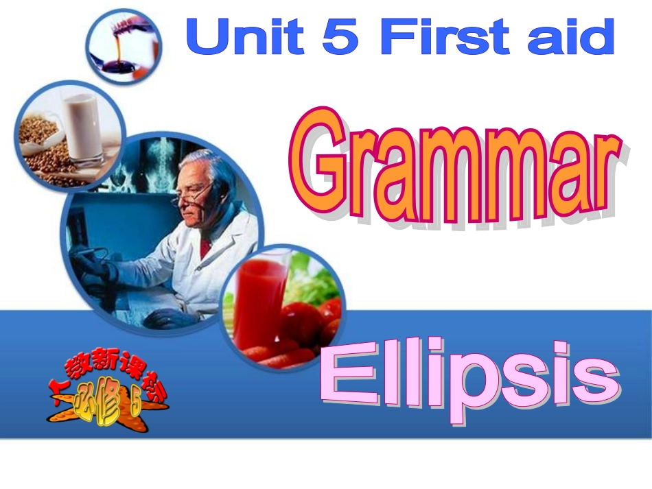 Grammar-课件_第2页