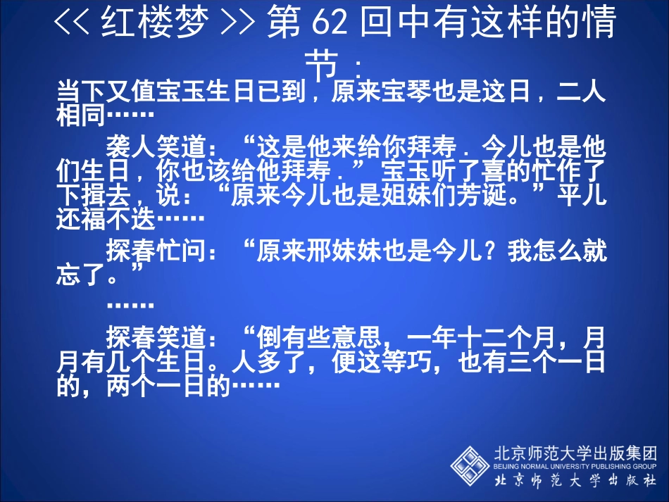 2用频率估计概率_第3页