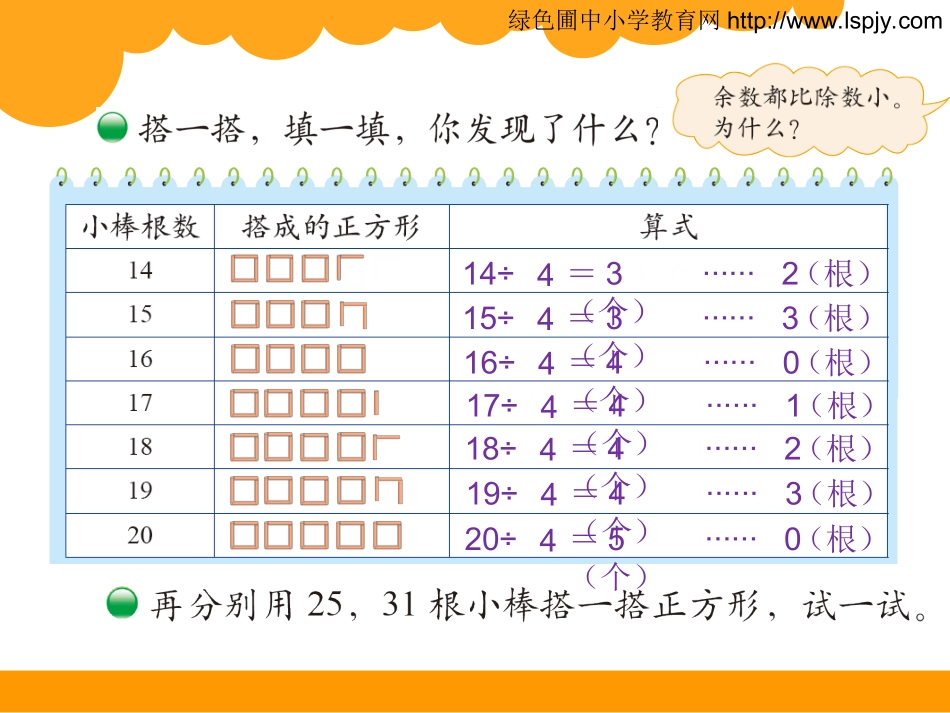 搭一搭(二)_第3页
