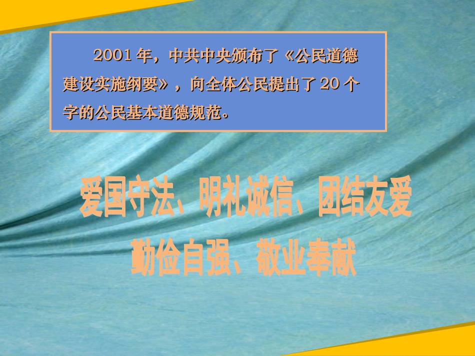 维护公共秩序需要道德规范_第3页
