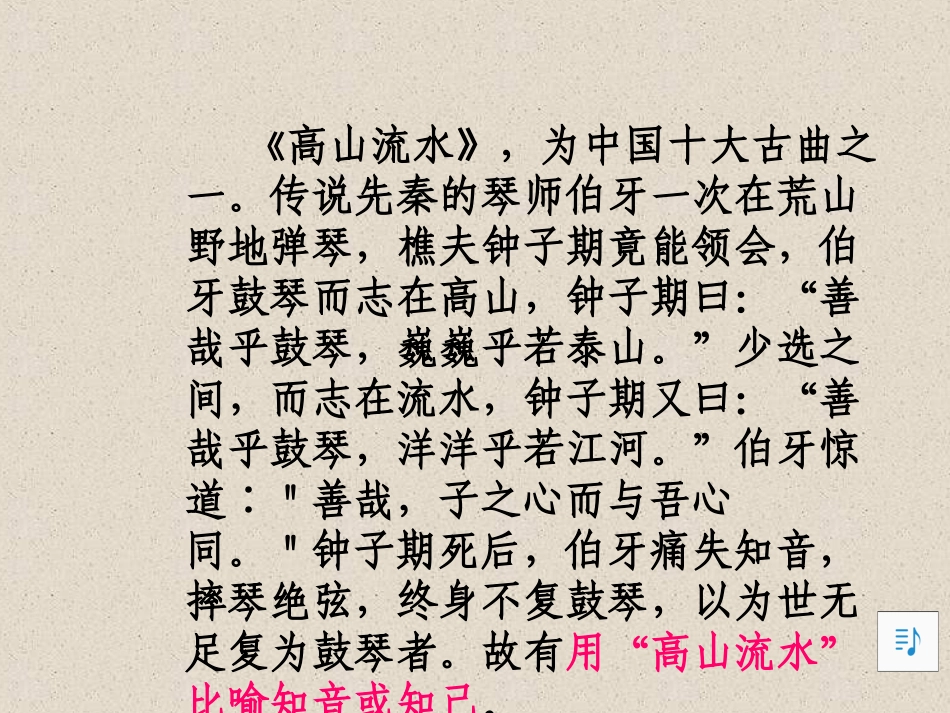 6《琵琶行》教学课件(二)_第2页