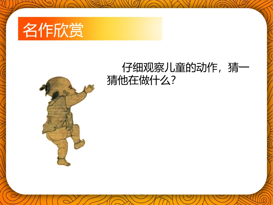 2.齐白石的花鸟画_第2页
