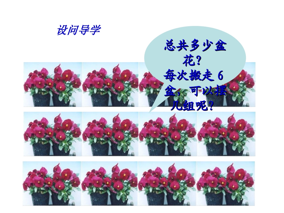 小学数学人教2011课标版二年级竖式计算-(5)_第2页