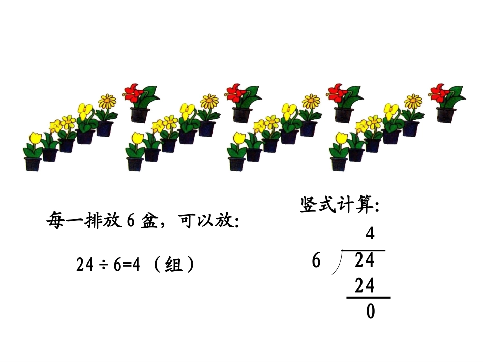 小学数学人教2011课标版二年级竖式计算-(5)_第3页