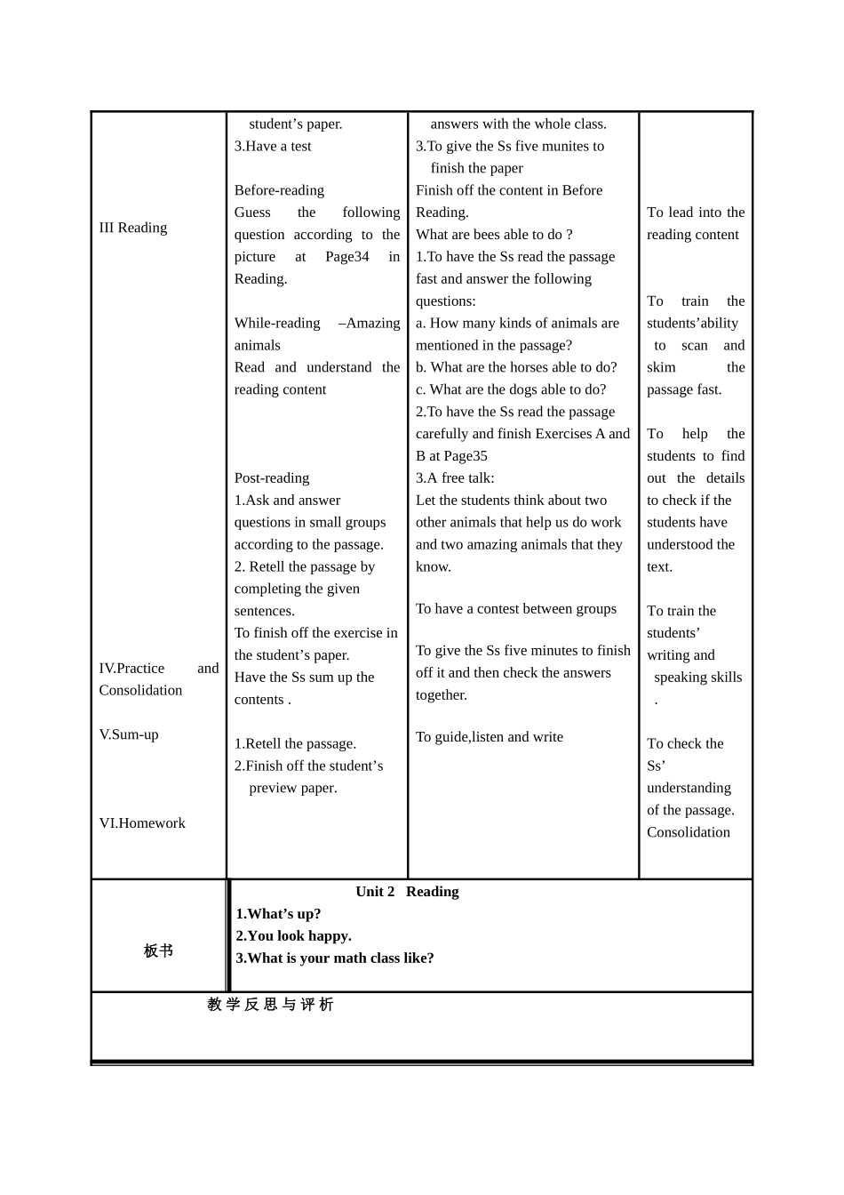 六上2单元阅读教案_第2页