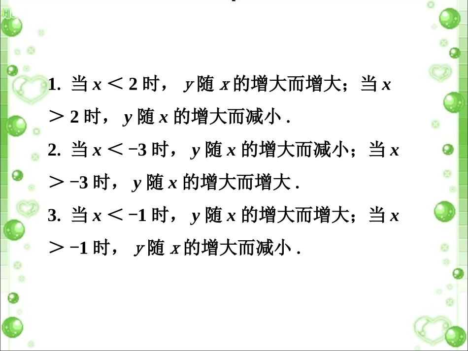 课外练习6-二次函数的图像和性质_第2页