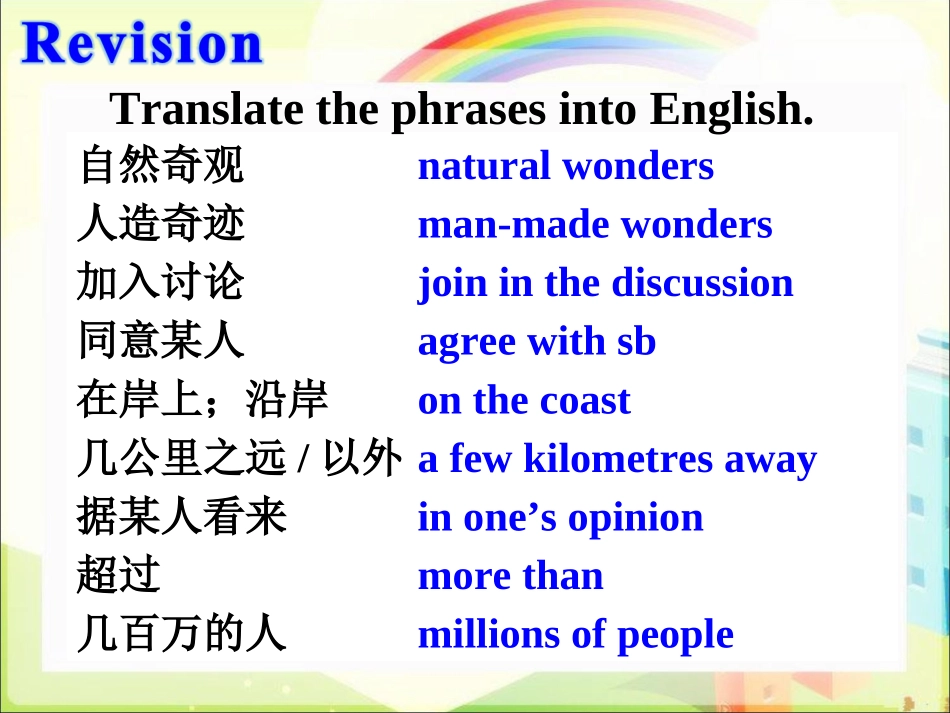 Unit2TheGrandCayonwasnotjustbig.-(2)_第1页