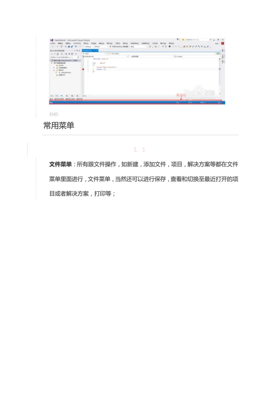 VS2015基本教程_第3页