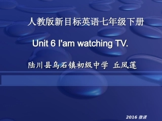 Unit5I'mwatchingTV.(通用)