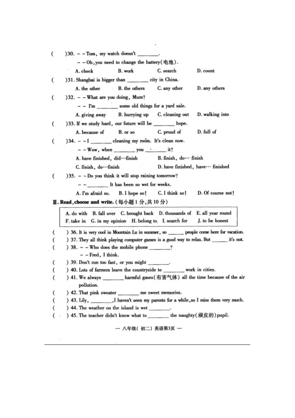 南昌市2014-2015学年第二学期初二英语期末测试卷_第3页