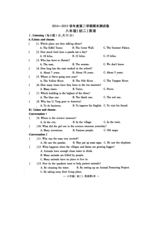 南昌市2014-2015学年第二学期初二英语期末测试卷