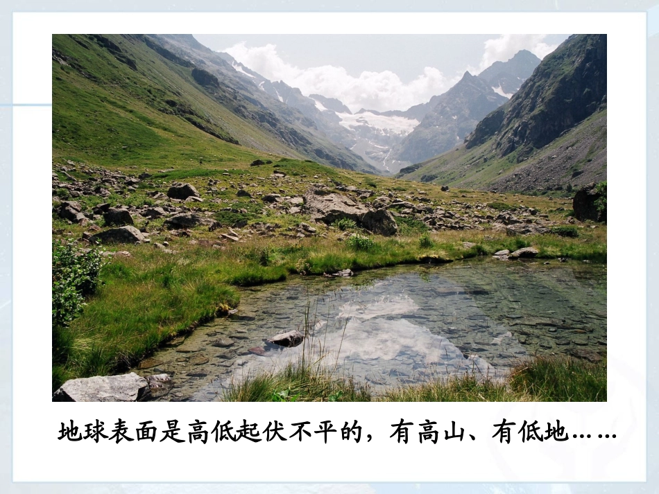 第三节地形图的判读_第2页