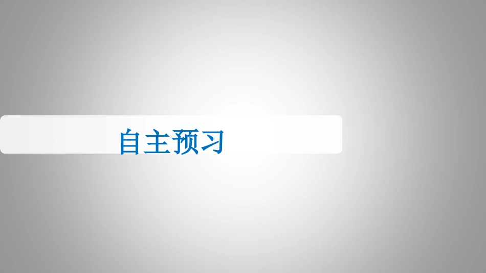 2、平抛运动的规律_第3页