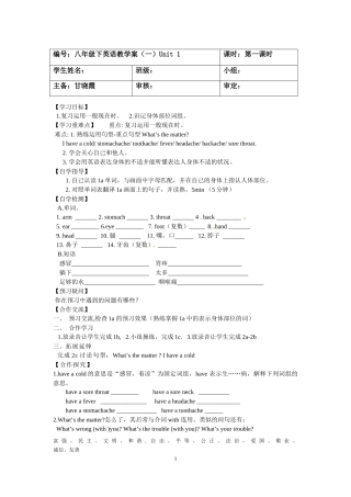 八年级下unit1学案