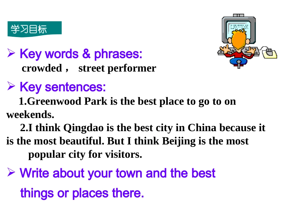 SectionB3a—4Selfcheck-(11)_第2页