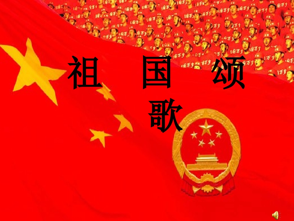 新世纪的新一代-(2)_第1页