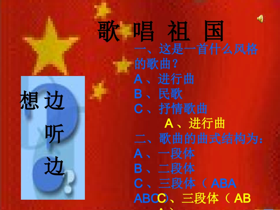 新世纪的新一代-(2)_第2页