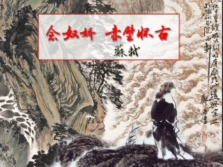 5.念奴娇--赤壁怀古