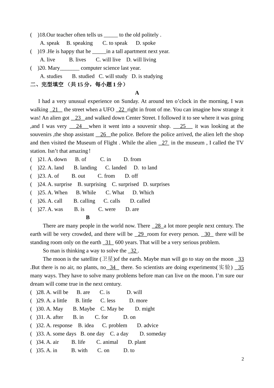 初二下期中模拟2_第2页