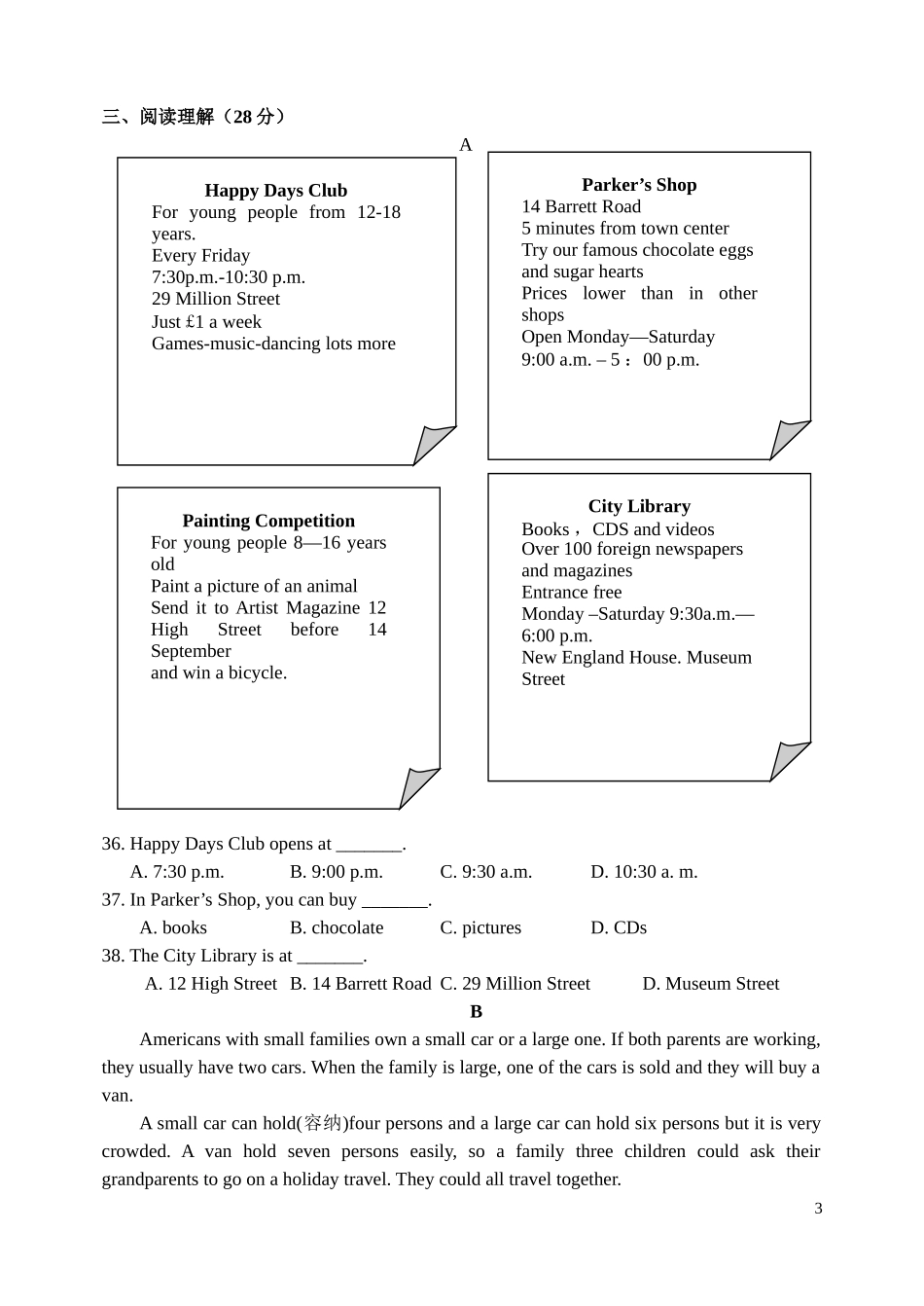 初二下期中模拟2_第3页