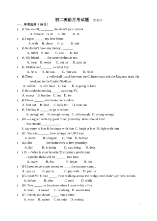 初二下期中模拟2