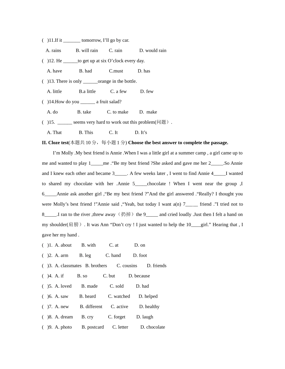 嘉荫县2014年八年级英语期末试卷及答案_第2页