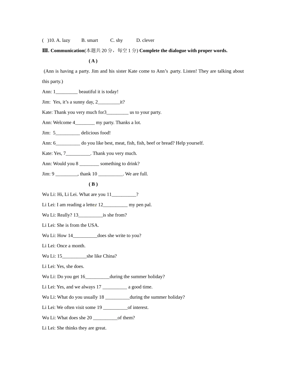 嘉荫县2014年八年级英语期末试卷及答案_第3页