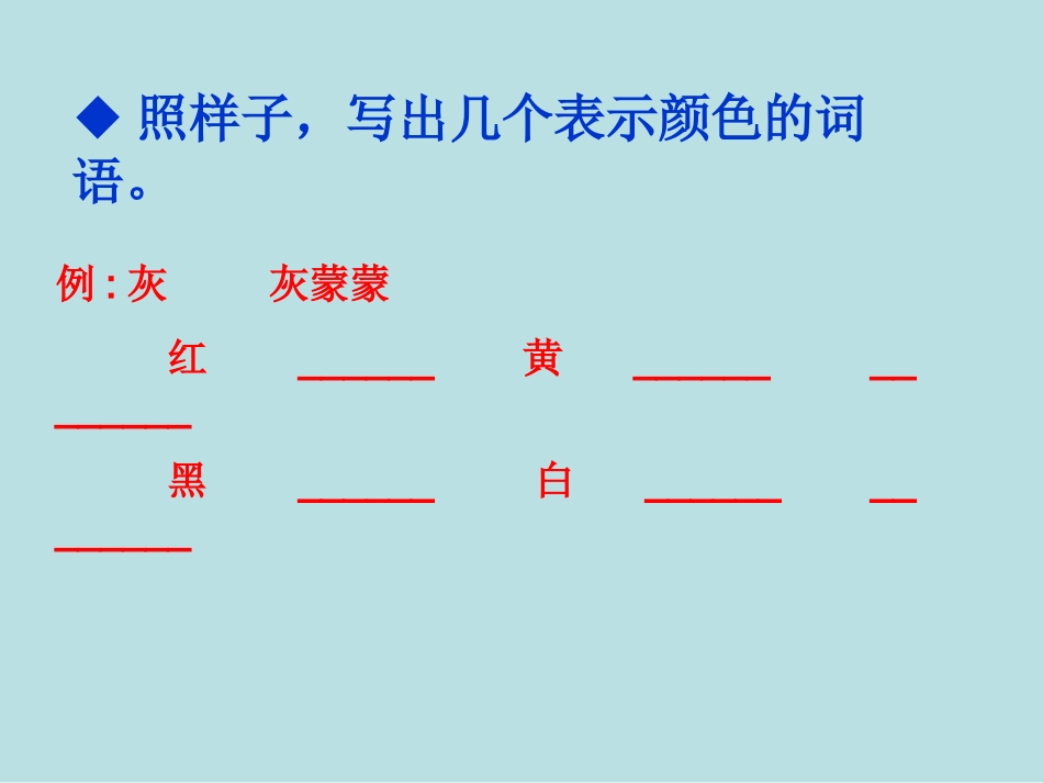 语文百花园三_第3页