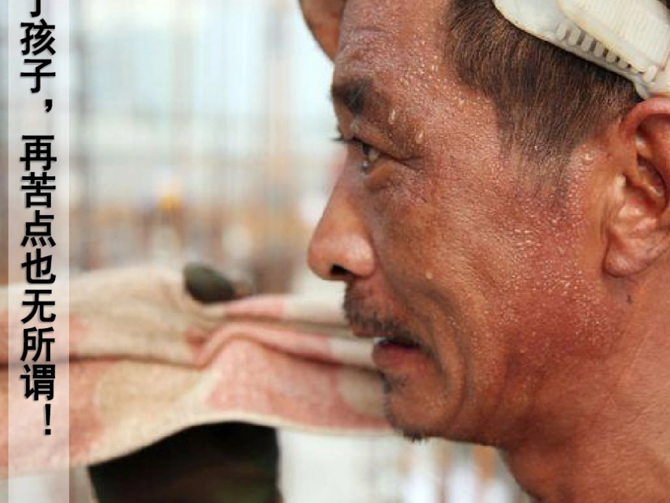 六一班感恩教育PPT_第3页