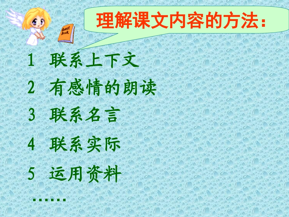 14《通往广场的路不止一条》PPT课件_第3页