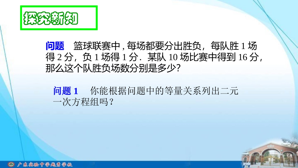 2.解二元一次方程组_第2页