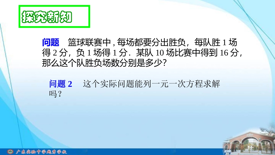 2.解二元一次方程组_第3页