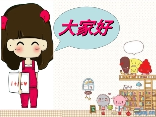 小学数学人教2011课标版一年级11到20的认识