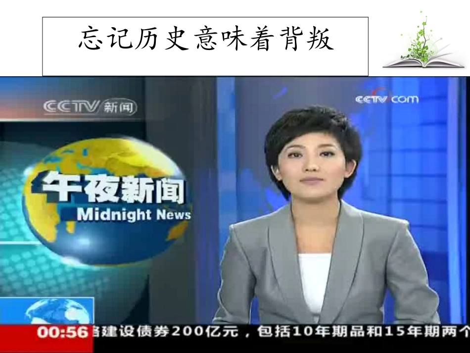 第二次鸦片战争_第2页