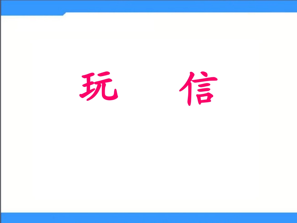《从台湾飞回来的鸽子》课件_第3页