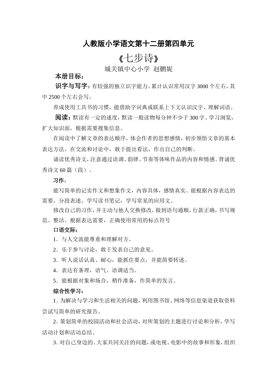 六年级词语(2)_第1页