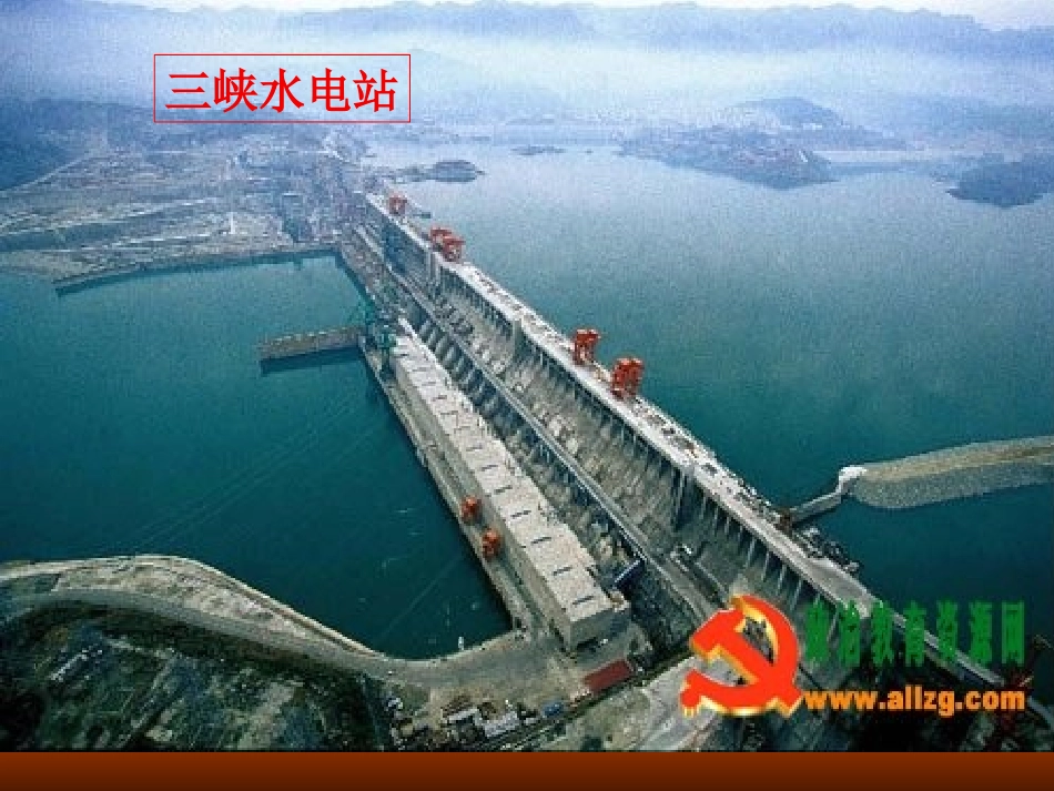 《对外开放的基本国策》参考课件1_第2页