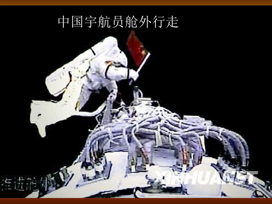 《对外开放的基本国策》参考课件1_第3页